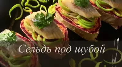 СЕЛЕДКА ПОД ШУБОЙ. Селедка в лаваше-холодная закуска