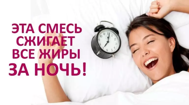 Выпейте это перед сном, и вы удалите все, что вы съели в течение дня! Пейте и худейте!