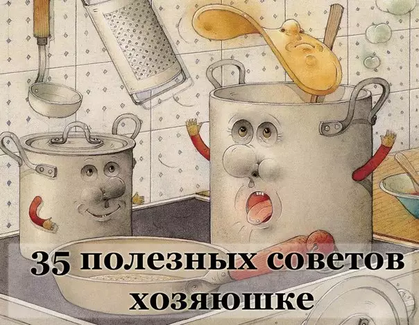 МАЛЕНЬКИЕ ДОМАШНИЕ СЕКРЕТЫ ДЛЯ УЮТНОЙ ЖИЗНИ