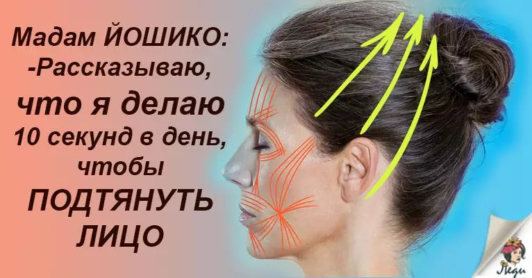 4 упражнения для укрепления мышц лица