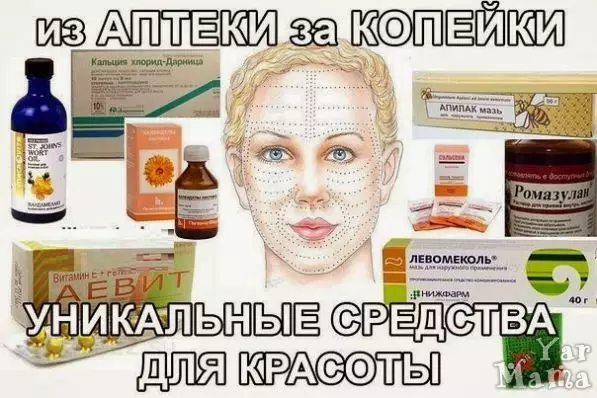 ЭТИ 18 ЧУДО СРЕДСТВ ОБЯЗАТЕЛЬНО ДОЛЖНЫ БЫТЬ В ВАШЕМ ДОМЕ