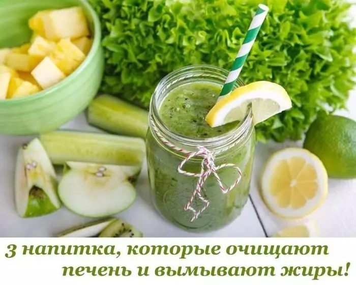 3 напитка, которые очищают печень и вымывают жиры