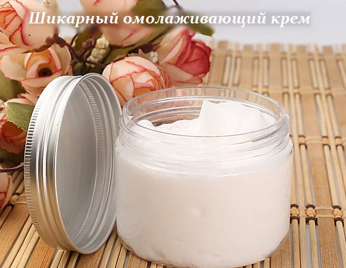 Шикарный омолаживающий крем — готовим сами