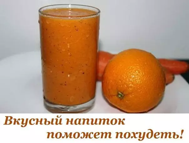 ВКУСНЫЙ НАПИТОК ПОМОЖЕТ ПОХУДЕТЬ
