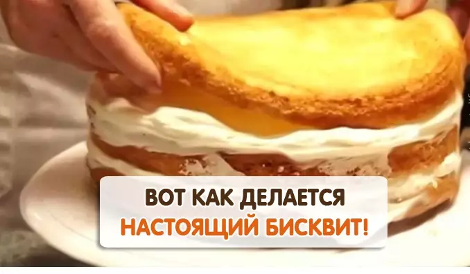 Вот как готовят пышный бисквит! Наконец-то нашла дельный рецепт…