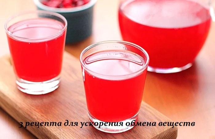 3 РЕЦЕПТА ДЛЯ УСКОРЕНИЯ ОБМЕНА ВЕЩЕСТВ