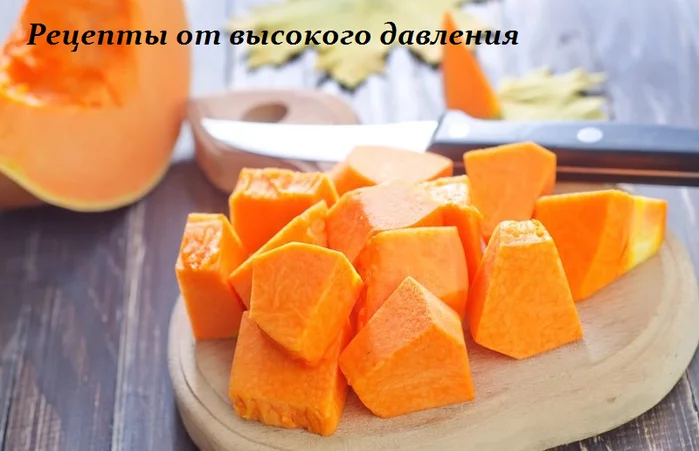РЕЦЕПТЫ ОТ ВЫСОКОГО ДАВЛЕНИЯ