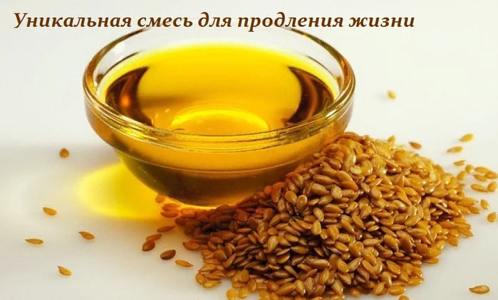 УНИКАЛЬНАЯ СМЕСЬ ДЛЯ ПРОДЛЕНИЯ ЖИЗНИ