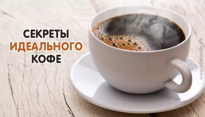 Как сварить вкусный кофе: 10 советов от человека с опытом