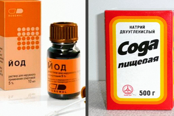 Йод и пищевую соду всегда имейте под рукой!