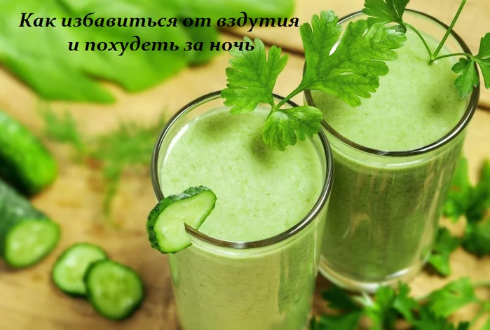 КАК ИЗБАВИТЬСЯ ОТ ВЗДУТИЯ И ПОХУДЕТЬ ЗА НОЧЬ