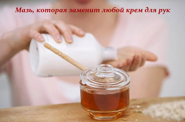 МАЗЬ, КОТОРАЯ ЗАМЕНИТ ЛЮБОЙ КРЕМ ДЛЯ РУК