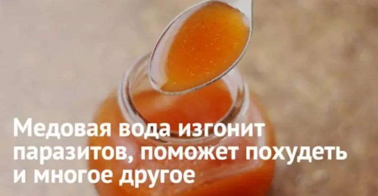 Эффект медовой воды! Медовая вода изгонит паразитов, поможет похудеть и многое другое