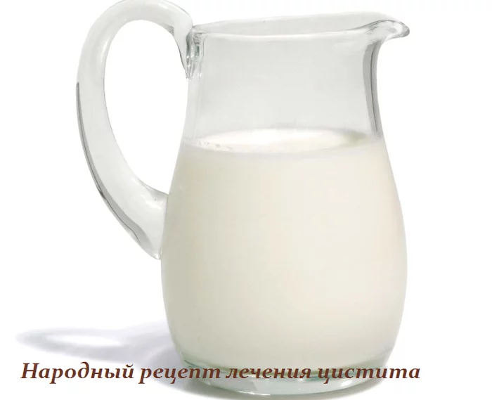 НАРОДНЫЙ РЕЦЕПТ ЛЕЧЕНИЯ ЦИСТИТА