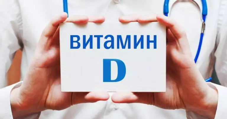 Вот, что происходит с организмом, когда ему не хватает витамина D!