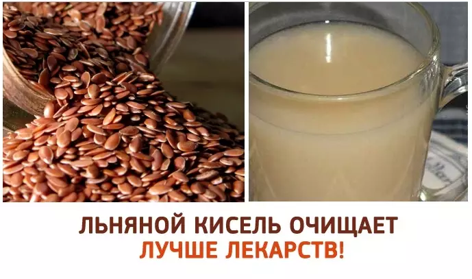 Льняной кисель — эффективное очищение и омоложение!