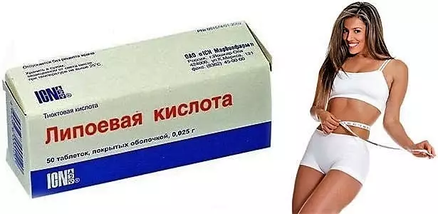 Альфа-липоевая кислота для похудения: отзывы, применение, дозировка, побочные эффекты