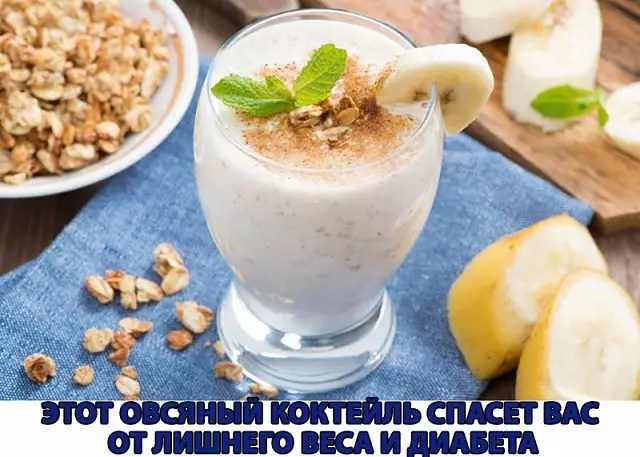 Этот овсяный коктейль спасет вас от лишнего веса и диабета