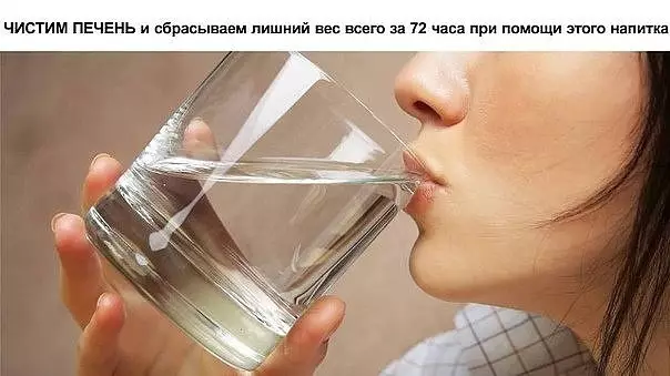 ОЧИЩАЕМ ПЕЧЕНЬ и сбрасываем лишний вес всего за 72 часа при помощи этого напитка
