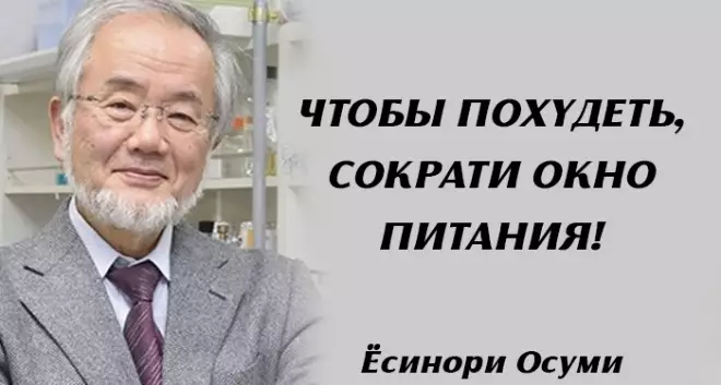 «Окно питания» : феномен, заставляющий худеть любого!