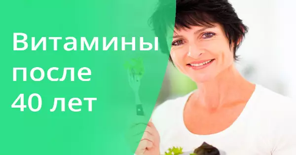 Топ-7 лучших витаминов для замедления старения! Особенно необходимы после 40 лет!