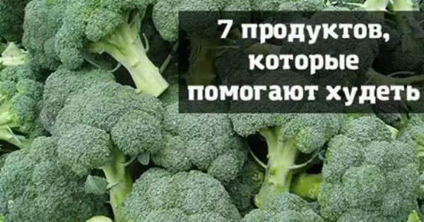 ТОП-7 продуктов для быстрого избавления от лишних килограммов! Проверенный результат!