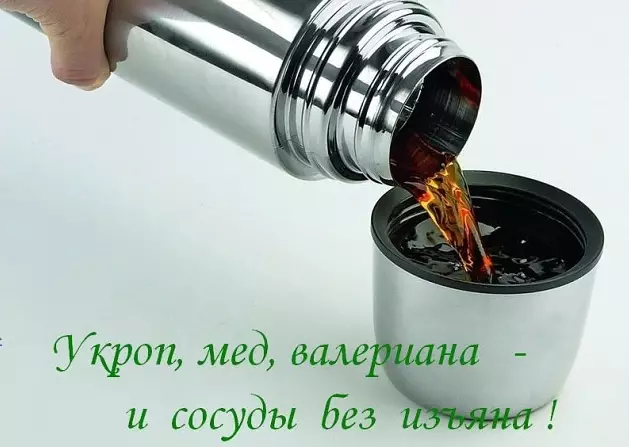 Укроп, мед, валериана — и сосуды без изъяна