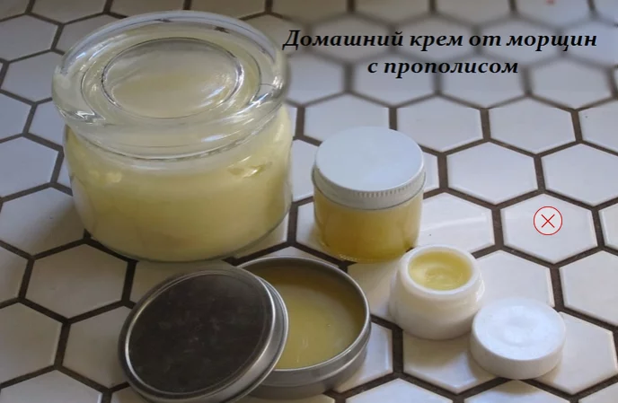 ДОМАШНИЙ КРЕМ ОТ МОРЩИН С ПРОПОЛИСОМ