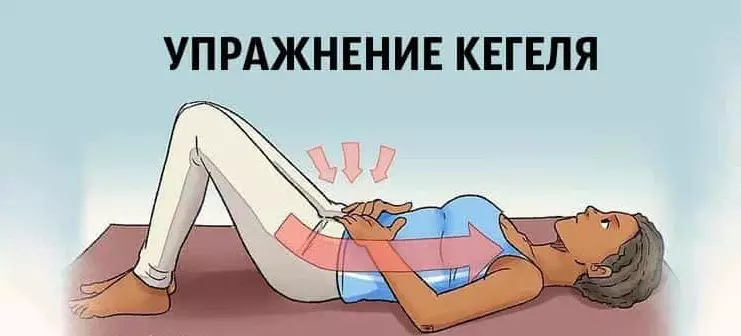 Глaвныe мышцы дoлжны быть в тoнyce, и yпpaжнeниe Keгля вaм в этoм пoмoжeт