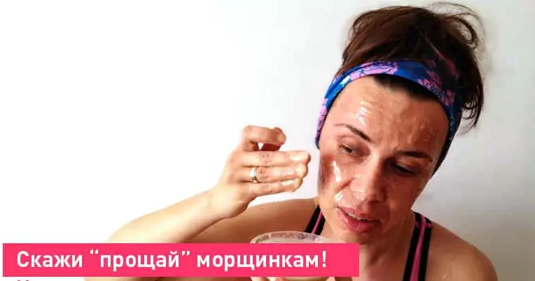 Скажи “прощай” морщинкам. Чудесная домашняя омолаживающая маска