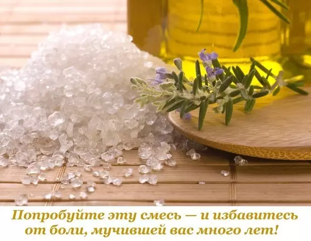 Супер рецепт избавит от болей