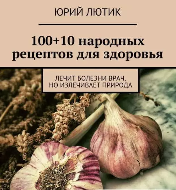 Если болят колени — мучиться не нужно. Рецепты эти примените и спокойненько усните