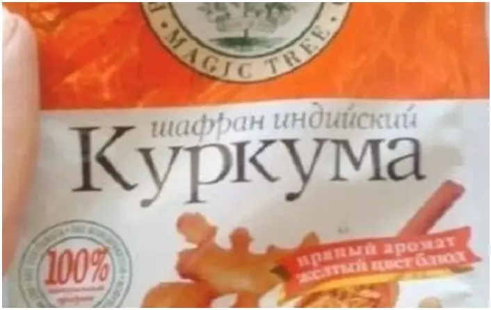 Куркума — мощное средство для омоложения