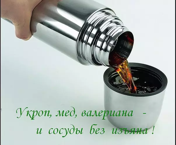 Укроп, мед, валериана — и сосуды без изъяна