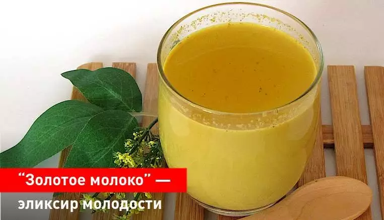“Золотое молоко” — эликсир молодости и здоровья. Как приготовить дома