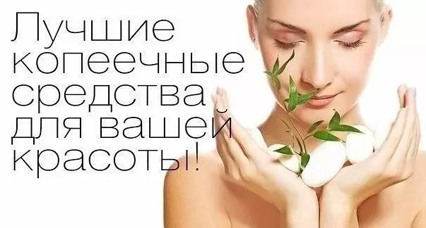 10 эффективных средств для красоты неожиданно нашлись в аптеке. Выбирайте