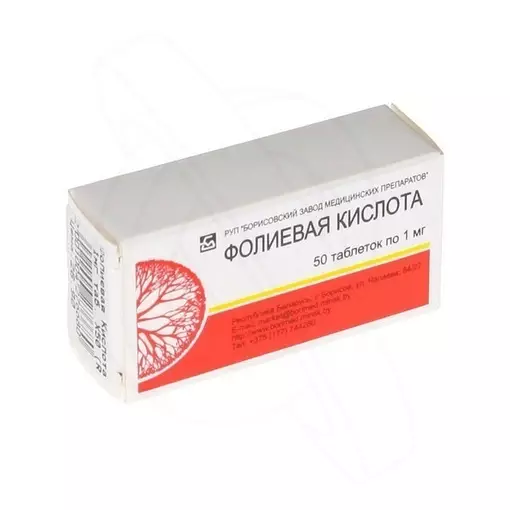 Фолиевая кислота (витамин В9). Простые секреты