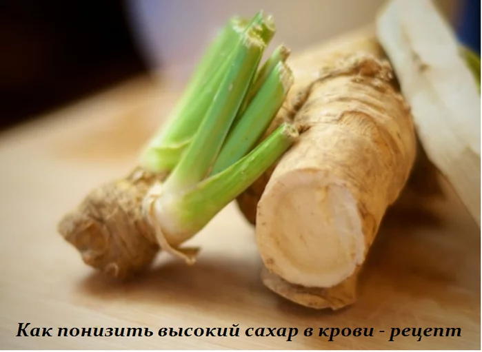 Как понизить высокий сахар в крови — рецепт