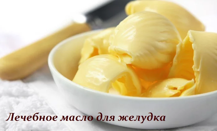 ЛЕЧЕБНОЕ МАСЛО ДЛЯ ЖЕЛУДКА