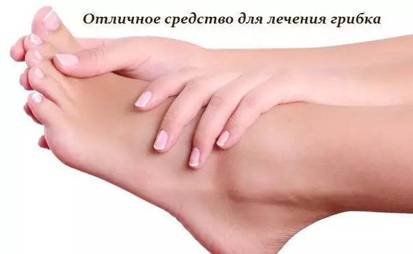 ОТЛИЧНЫЙ РЕЦЕПТ ДЛЯ ЛЕЧЕНИЯ ГРИБКА