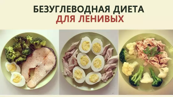 Безуглеводная диета — самый простой способ избавиться от жира
