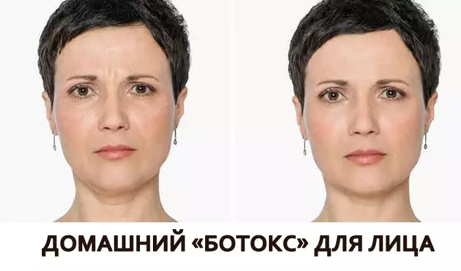 Домашний «ботокс» для лица