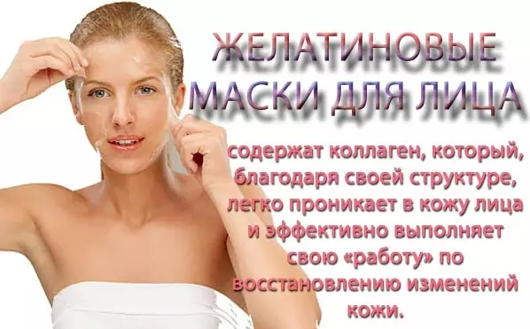 Желатиновые маски для лица: 10 лучших масок