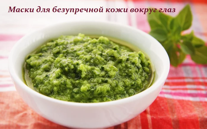 МАСКИ ДЛЯ БЕЗУПРЕЧНОЙ КОЖИ ВОКРУГ ГЛАЗ