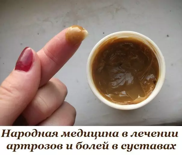 НАРОДНЫЙ РЕЦЕПТ ОТ АРТРОЗОВ И БОЛЕЙ В СУСТАВАХ