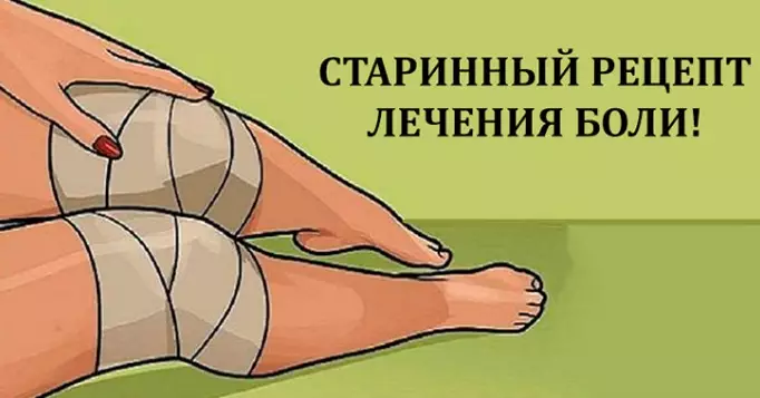 Хватит терпеть боль и пить таблетки. Эта смесь избавит от боли в суставах после 1 использования