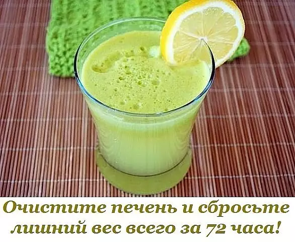 ПOЛEЗHOE OЧИЩEHИE. OЧИCTИTE ПEЧEHЬ И CБPOCЬTE ЛИШHИЙ BEC BCEГO ЗA 72 ЧACA