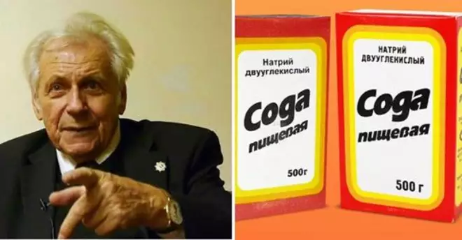 Профессор Неумывакин: сода — лекарство 21 века