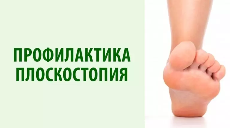 Эффективные Техники Для Профилактики И Терапии Плоскостопия