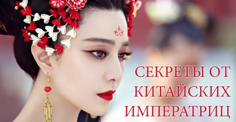 Как Сохранить Молодость. 2 Супер Упражнения От Китайских Императриц